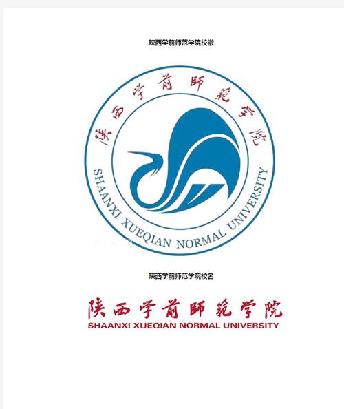 陕西学前师范学院是一所怎样的学校？-第2张图片-指南针培训网