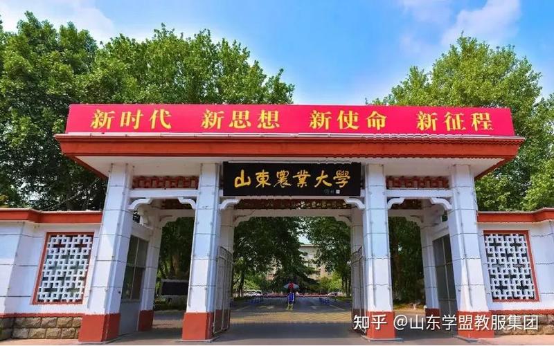 山东农业大学职业发展如何助力学生成长?-第1张图片-指南针培训网 山东农业大学职业发展如何助力学生成长?-第1张图片-指南针培训网