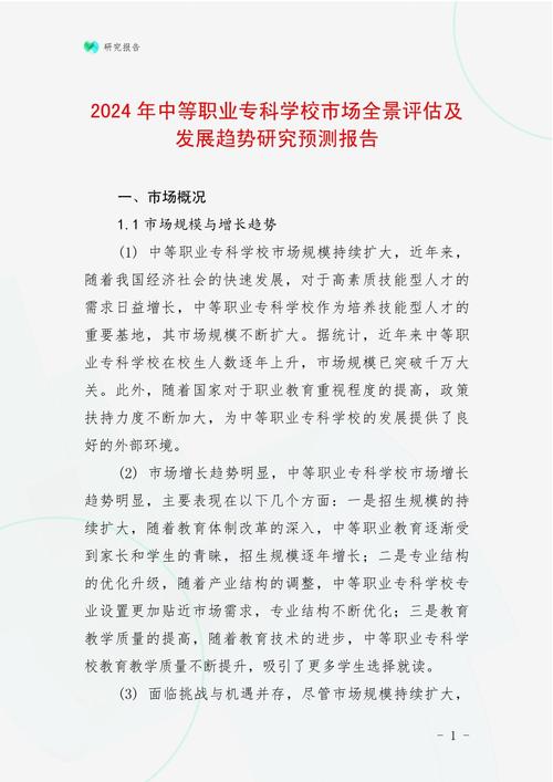 职校发展该何去何从？-第1张图片-指南针培训网