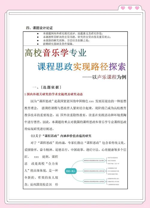 音乐专业导论课程学到了什么?-第2张图片-指南针培训网 音乐专业导论课程学到了什么?-第2张图片-指南针培训网