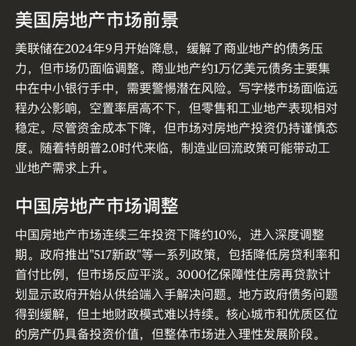 房地产行业职业发展前景如何？-第3张图片-指南针培训网