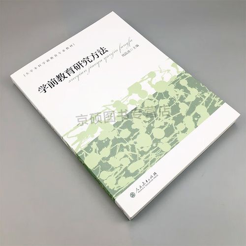 学前教育本科与专科有何核心差异？-第2张图片-指南针培训网