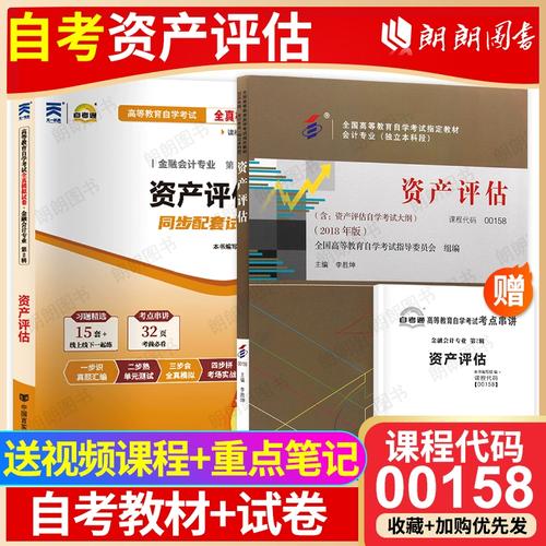 自学考试资产评估试卷难点何在？-第2张图片-指南针培训网