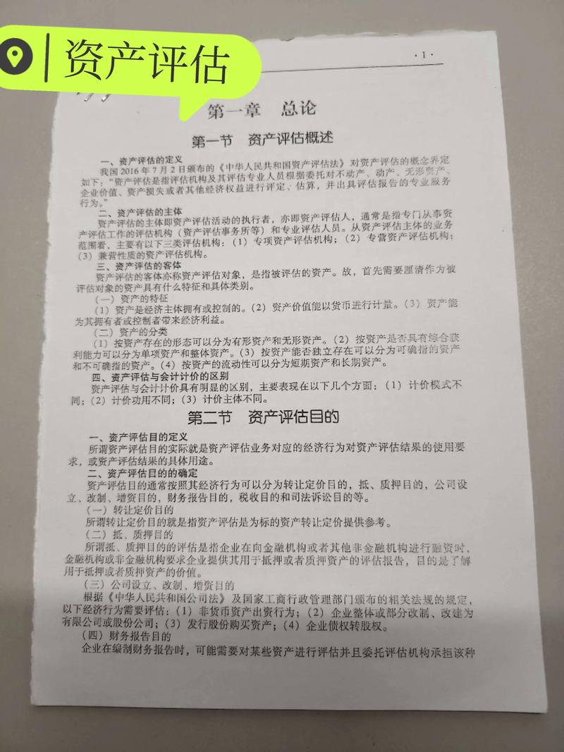 自学考试资产评估试卷难点何在？-第3张图片-指南针培训网