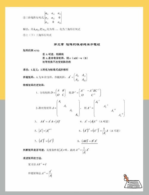 自学线性代数几天能学会？-第3张图片-指南针培训网