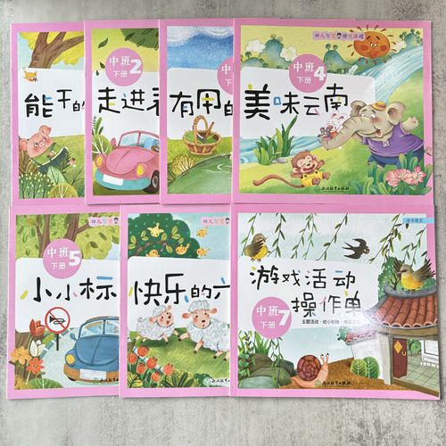 中班幼儿智慧游戏课程如何设计？-第1张图片-指南针培训网