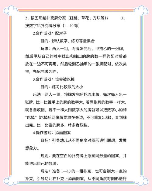 中班幼儿智慧游戏课程如何设计？-第2张图片-指南针培训网