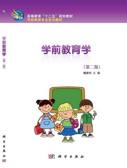 学前教育专业具体学哪些课程？-第1张图片-指南针培训网