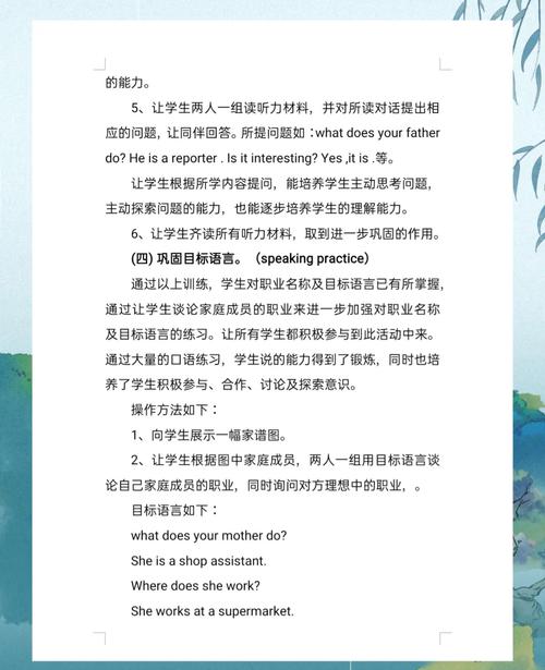英语口语职业发展规划书如何制定？-第3张图片-指南针培训网
