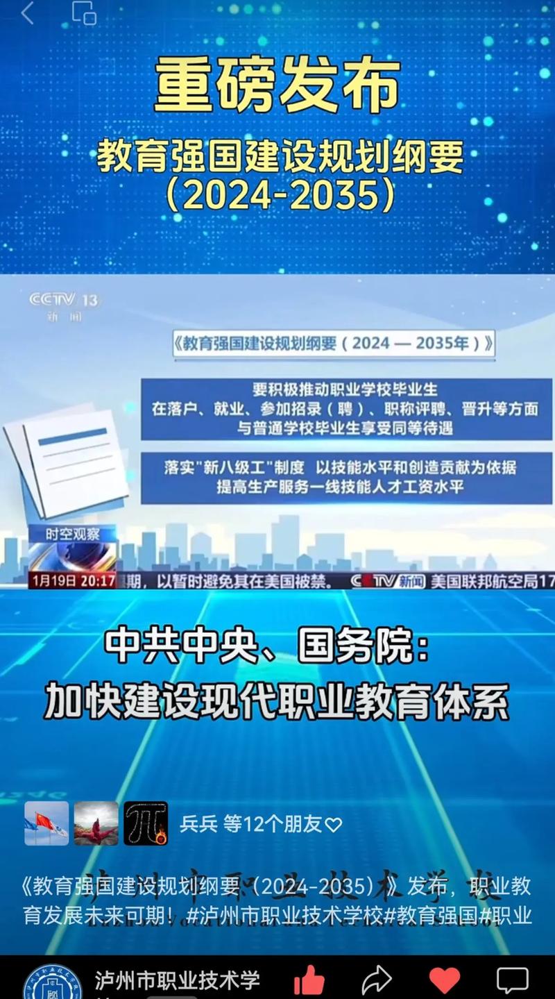 如何为职业教育改革发展创造更好条件?-第1张图片-指南针培训网 如何为职业教育改革发展创造更好条件?-第1张图片-指南针培训网