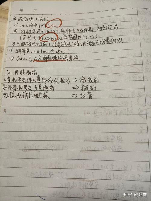 护理专业知识自学笔记如何高效整理？-第2张图片-指南针培训网