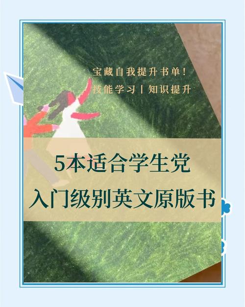 自学英语该买哪些书？-第1张图片-指南针培训网