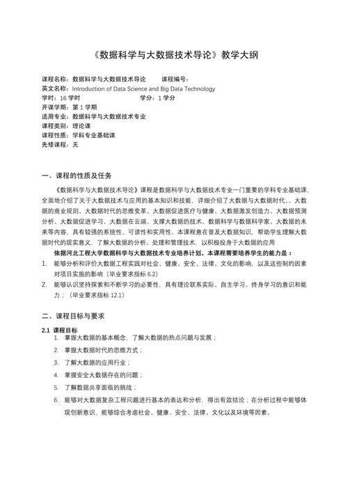 机制专业导论课程报告有何核心收获？-第1张图片-指南针培训网