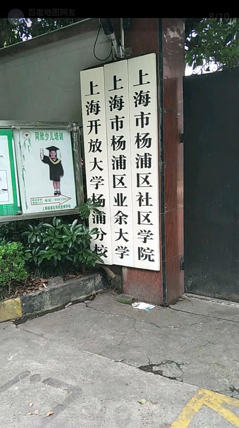 上海自学考试培训学校怎么选？-第1张图片-指南针培训网