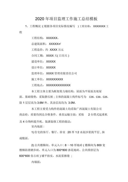 建设工程监理课程核心要点是什么？-第2张图片-指南针培训网