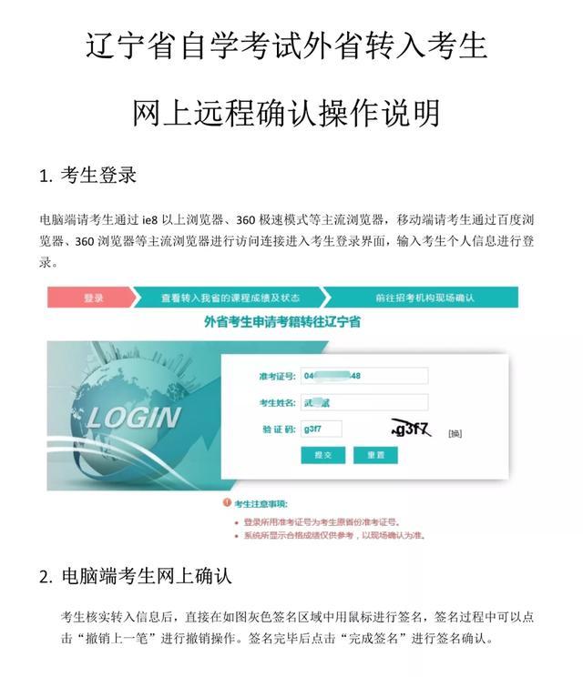 远程教育站点自学公示有何具体内容?-第1张图片-指南针培训网 远程教育站点自学公示有何具体内容?-第1张图片-指南针培训网