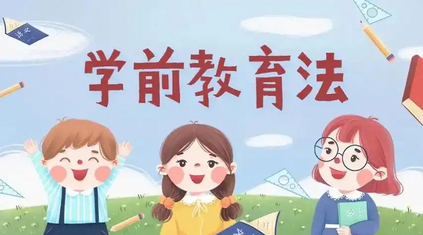 如何加强学前教育普及？-第1张图片-指南针培训网