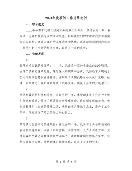 舞蹈课程顾问转正总结，如何提升业绩与客户满意度？-第1张图片-指南针培训网