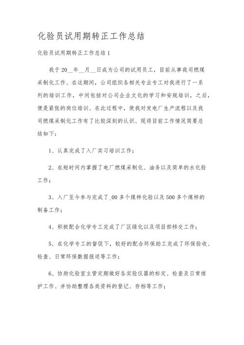 舞蹈课程顾问转正总结，如何提升业绩与客户满意度？-第2张图片-指南针培训网