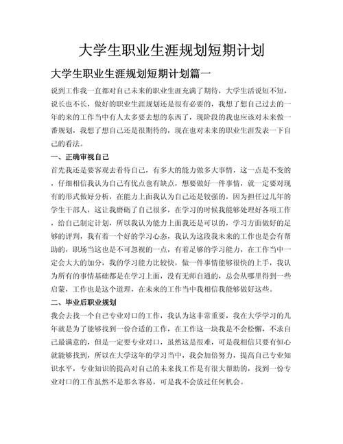 研究生如何规划学业与职业发展？-第2张图片-指南针培训网