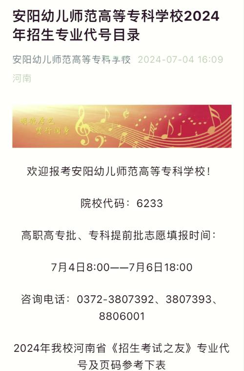 安阳学前学前教育咋样-第1张图片-指南针培训网