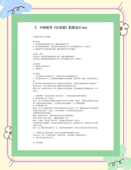 学前比较教育视角下学前课程如何借鉴与创新？-第2张图片-指南针培训网