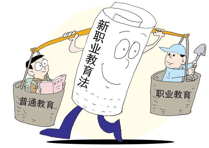 发展现代职业教育，我们该怎么做？-第3张图片-指南针培训网