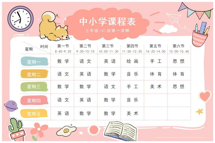 Excel课程表模板怎么用？-第1张图片-指南针培训网