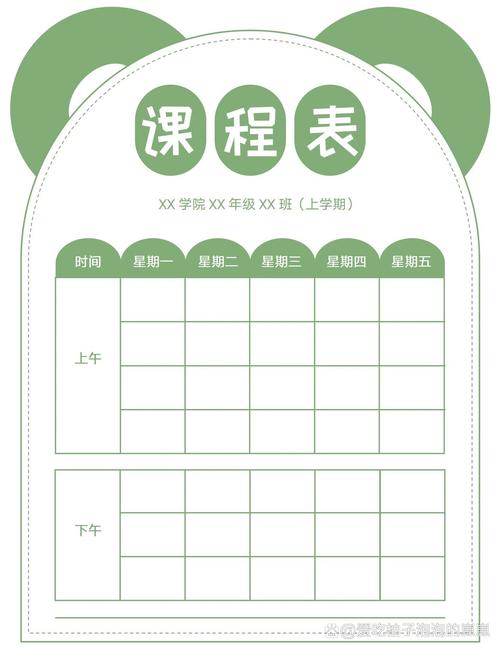 Excel课程表模板怎么用？-第2张图片-指南针培训网