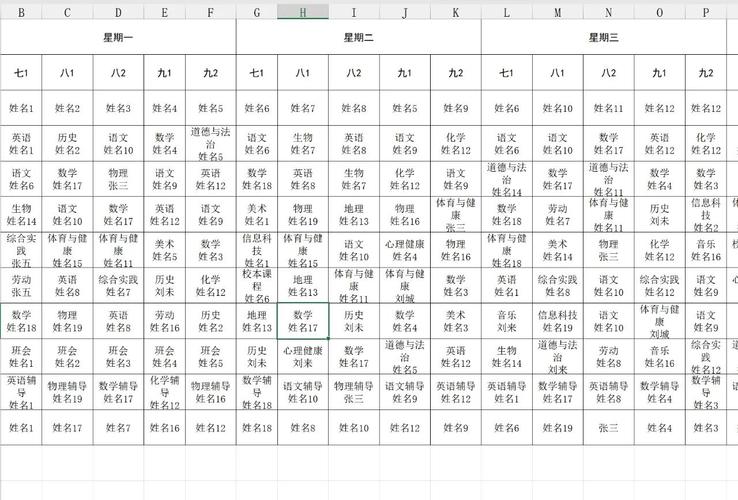 Excel课程表模板怎么用？-第3张图片-指南针培训网