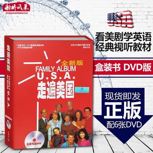 自学英语用走遍美国效果好吗？-第3张图片-指南针培训网