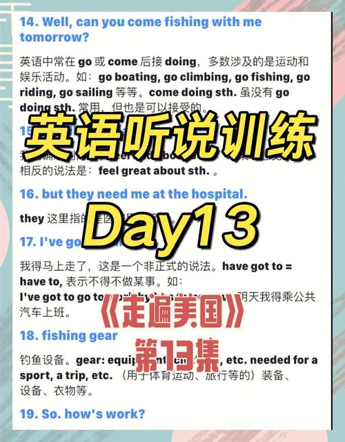 自学英语用走遍美国效果好吗？-第2张图片-指南针培训网