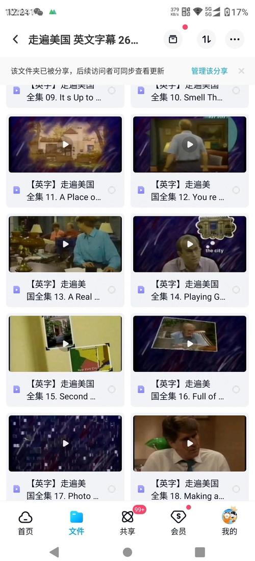 自学英语用走遍美国效果好吗？-第1张图片-指南针培训网