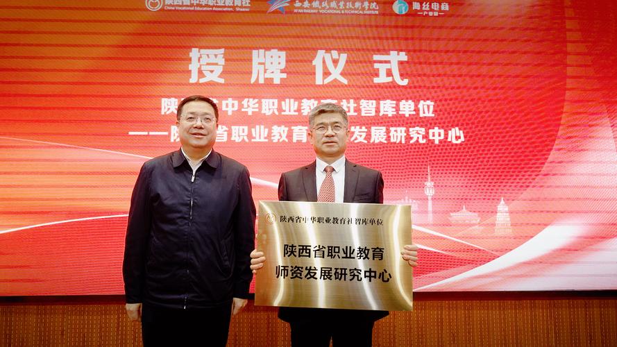 陕西职教发展方案将如何推进？-第2张图片-指南针培训网