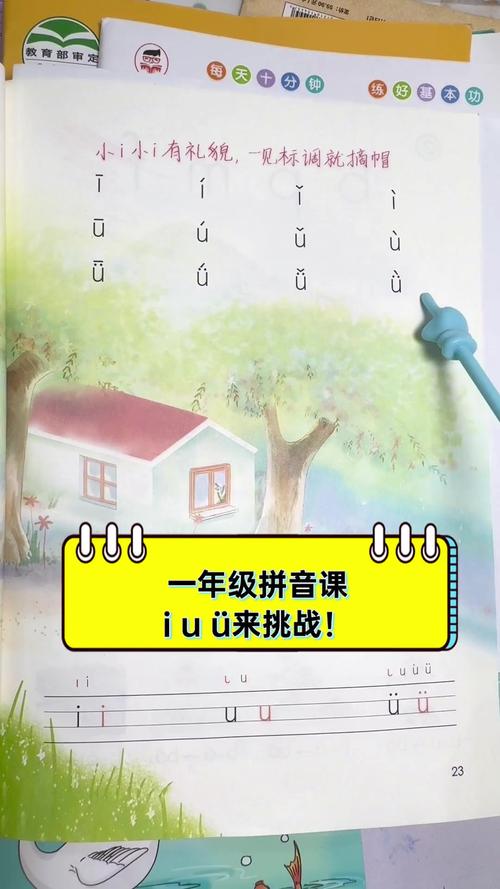 学前班拼音第一课，孩子能学会吗？-第1张图片-指南针培训网