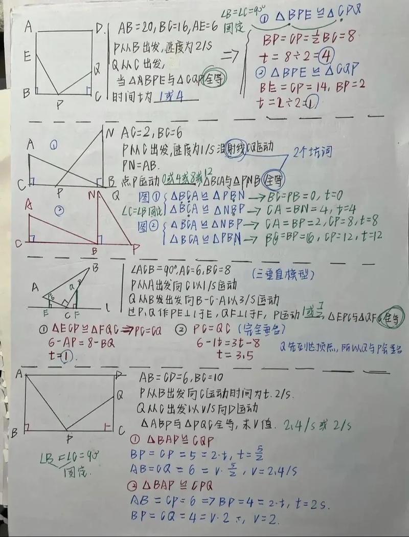 八年级数学前两章教学重点是什么?-第1张图片-指南针培训网 八年级数学前两章教学重点是什么?-第1张图片-指南针培训网