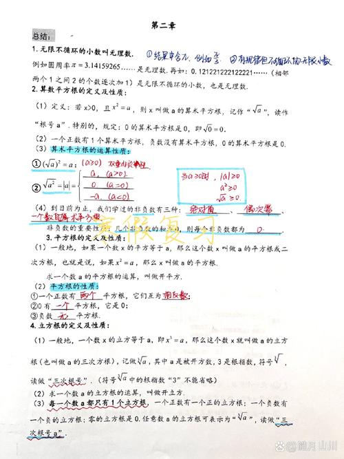 八年级数学前两章教学重点是什么?-第2张图片-指南针培训网 八年级数学前两章教学重点是什么?-第2张图片-指南针培训网