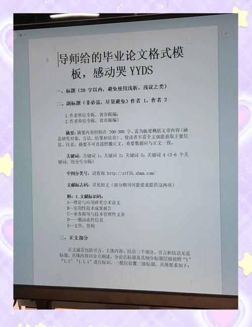 课程教材教法投稿格式有哪些要求?-第3张图片-指南针培训网 课程教材教法投稿格式有哪些要求?-第3张图片-指南针培训网