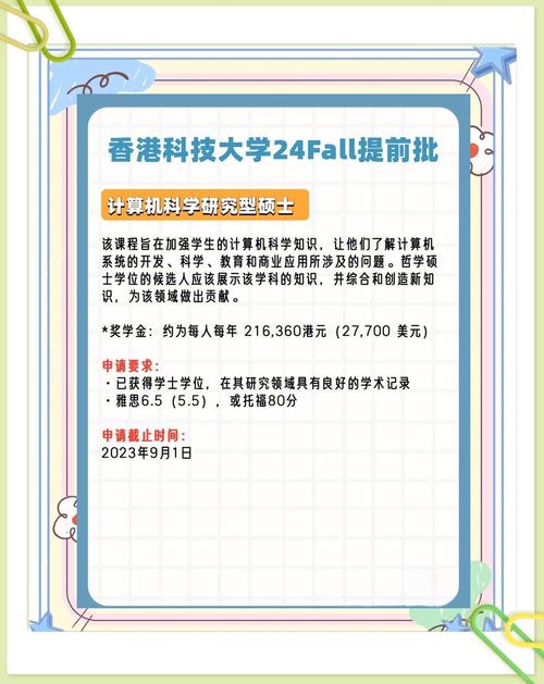 港科大MBA课程有何特色与优势？-第2张图片-指南针培训网