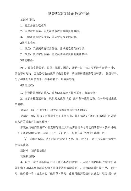 幼儿舞蹈创编课程教案如何设计？-第2张图片-指南针培训网