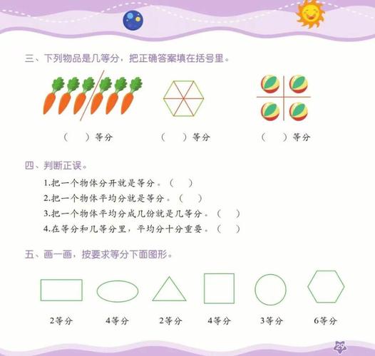 幼小衔接数学课程如何有效衔接？-第1张图片-指南针培训网