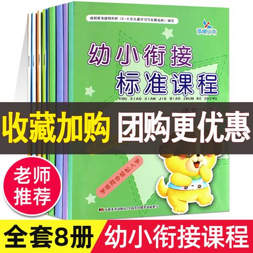 幼小衔接数学课程如何有效衔接？-第3张图片-指南针培训网