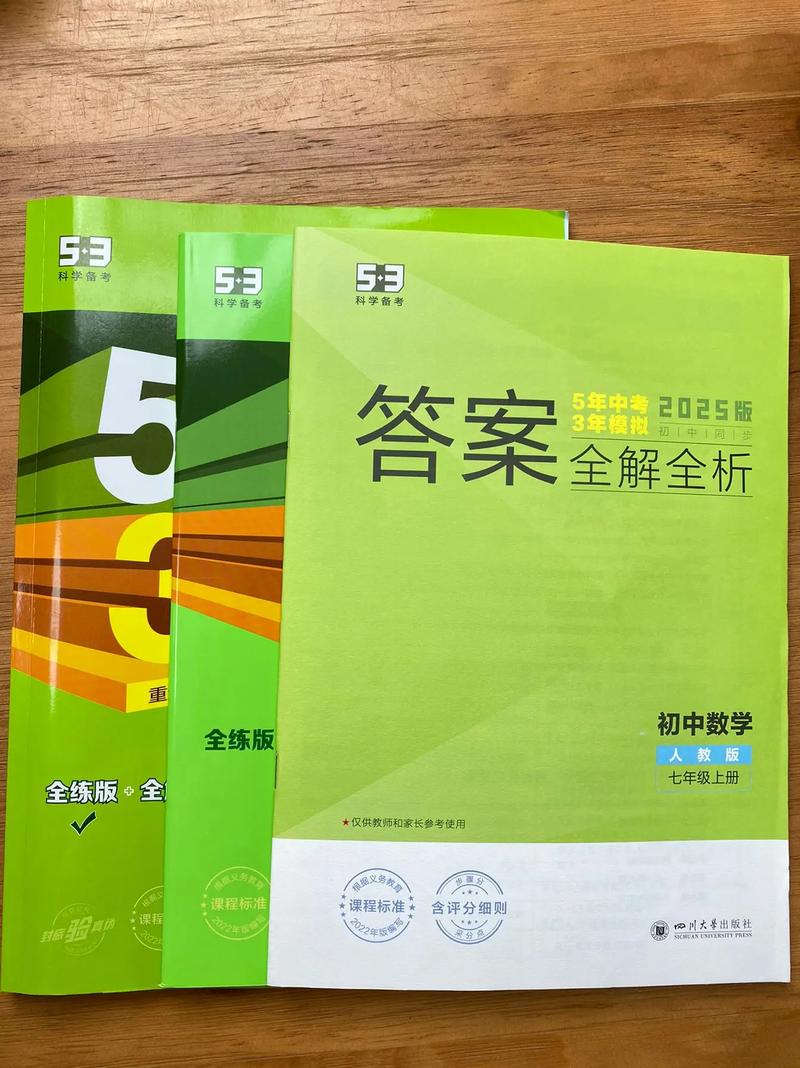自学初中数学教材推荐-第2张图片-指南针培训网