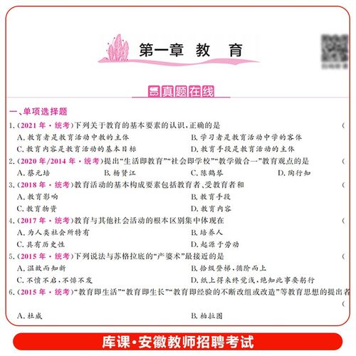 安徽教师编制考试课程-第3张图片-指南针培训网