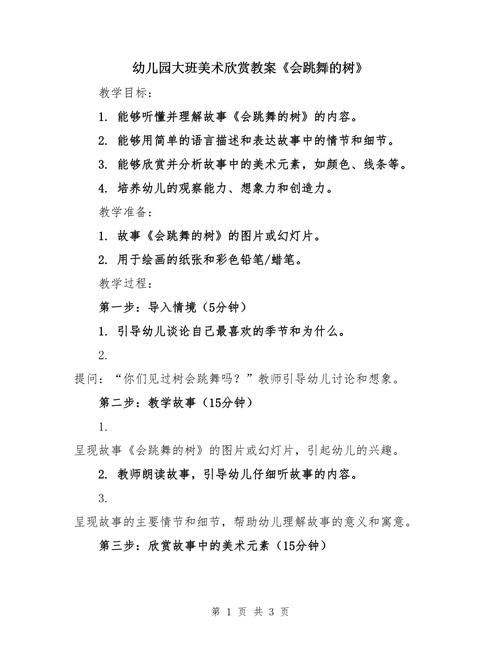 大班美术特色课程成效如何？-第2张图片-指南针培训网