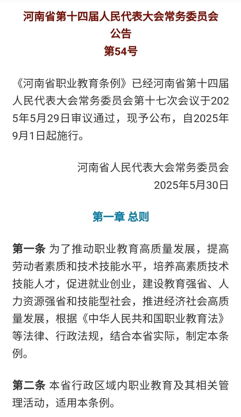 贵州如何支持职业教育发展？-第1张图片-指南针培训网