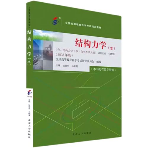 北京2025自学考试何时报名？-第3张图片-指南针培训网