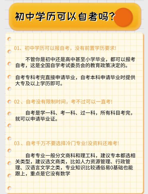 初中毕业如何自学成为幼师？-第1张图片-指南针培训网