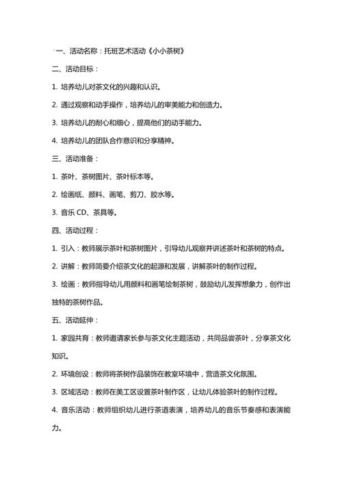 幼儿小班手工课如何设计教案？-第2张图片-指南针培训网