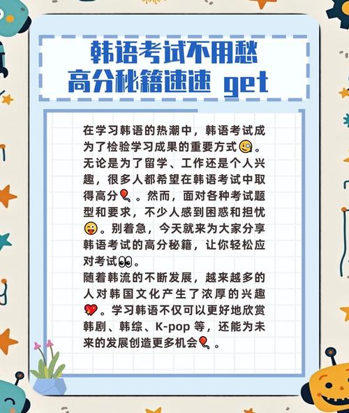 自学韩语能考到几级？-第3张图片-指南针培训网